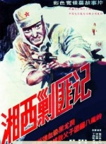 雷影艾